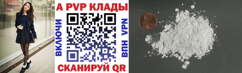Купить  Курчатов  Alpha PVP кристаллы 