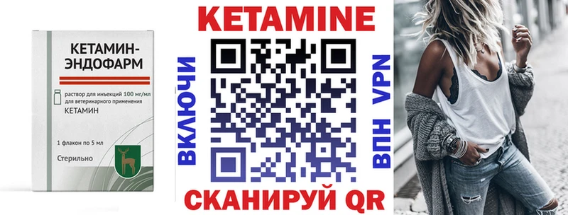 Купить закладки  Курчатов  КЕТАМИН ketamine 
