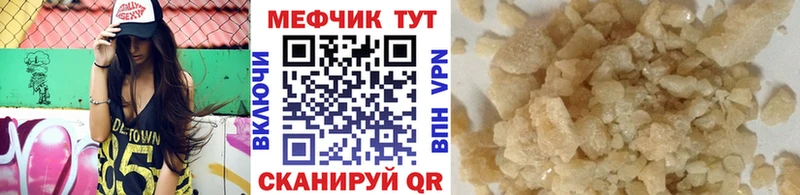 Меф мяу мяу  Купить где  Курчатов 