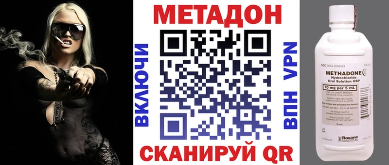 МЕТАДОН кристалл  Купить закладки  Курчатов 