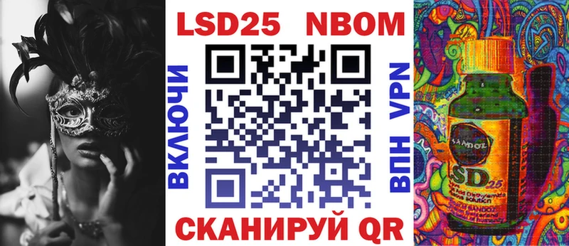 Марки N-bome 1,5мг  Купить где  Курчатов 